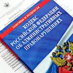 Новые штрафы за нарушения пожарной безопасности